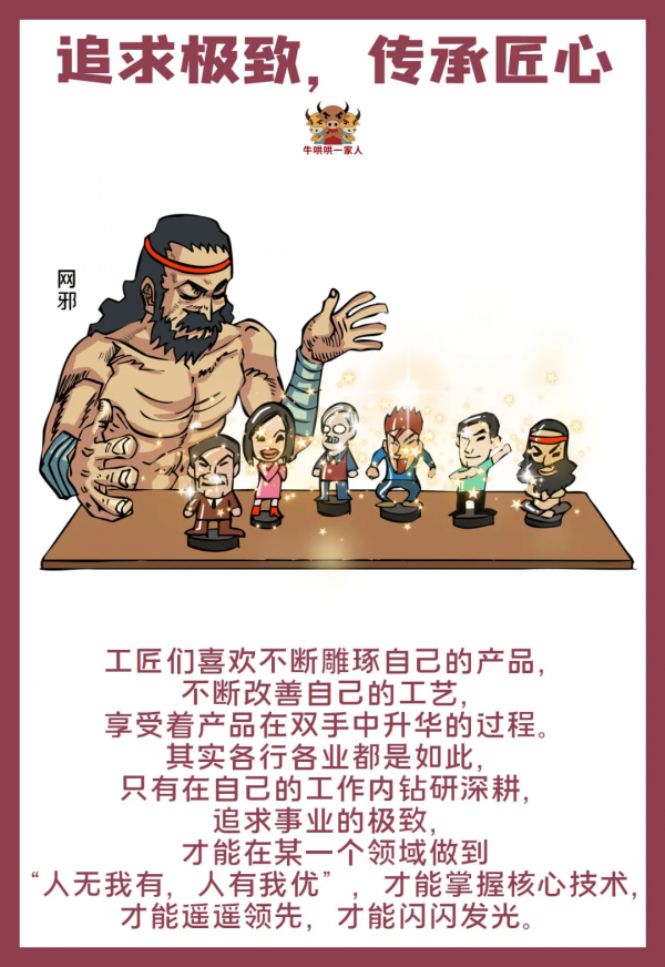 凡事“差不多”，等於慢性自殺