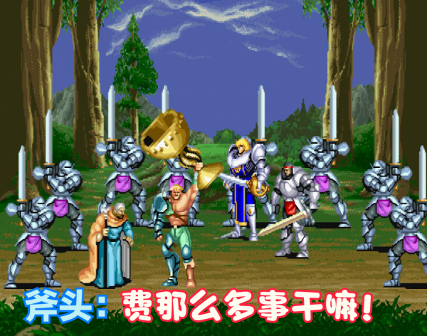 經典遊戲《圓桌騎士》斧男果然覬覦王位，通關後真的去拿聖盃