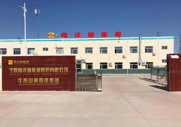 寧夏吳忠低調富豪：掌舵新能源發電龍頭企業，身家50億