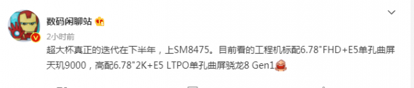 爆下半年機圈&OpenCurlyDoubleQuote;大地震&rdquo;！小道建議，最近想&OpenCurlyDoubleQuote;種草&rdquo;的同學等一等