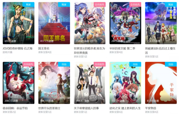 B站被截胡了!騰訊買下了這幾部獨家新番 B站被截胡了!騰訊買下了這幾部獨家新番