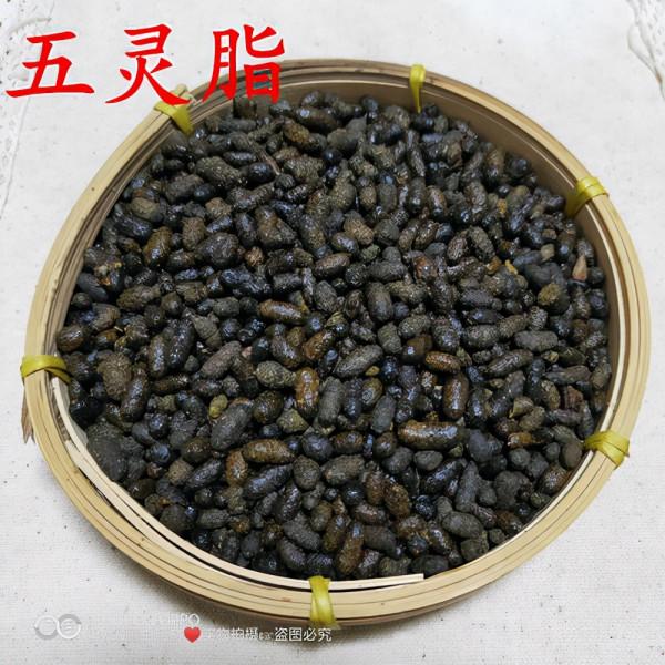 帶你識中藥——五靈脂 帶你識中藥——五靈脂