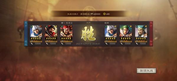 三國志戰略版：S6賽季平民蜀槍分享