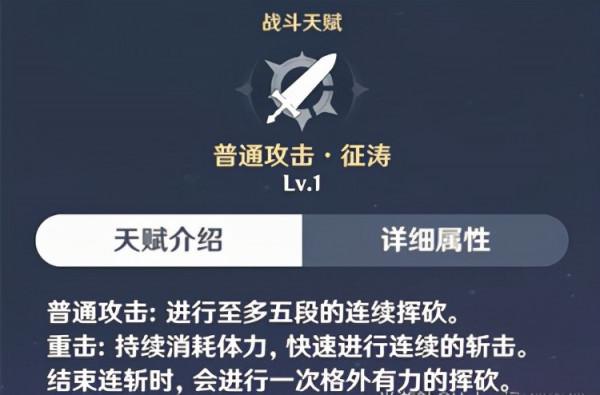 原神北斗角色攻略 原神北斗怎麼玩? 原神北斗角色攻略 原神北斗怎麼玩?