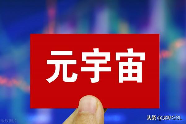 市值低於3000萬美元的前5大被低估的Metaverse專案