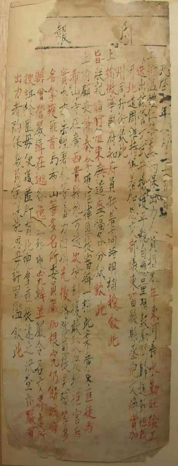 他收藏了萬餘種老報紙，看看明代“邸報”長什麼樣？