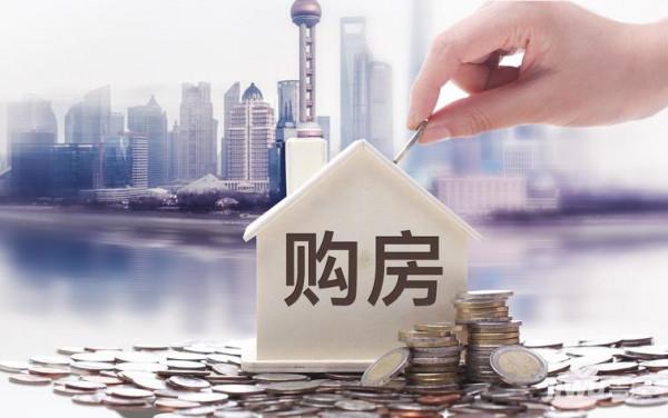 買房貸款，等額本金和等額本息，究竟選擇哪個更划算？