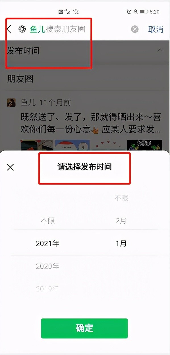 現在還不知道微信這7個冷知識，5年微信白玩了