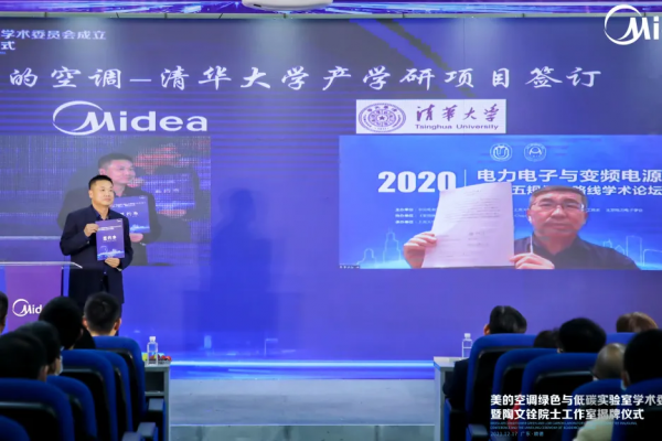 美的空調院士工作室揭牌，“四輪驅動”助推科技領先加速發展