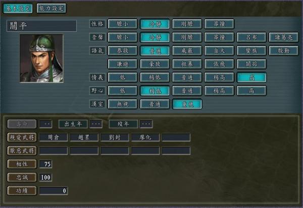 三國志11-盤點那些“中用不中看”的武將！森林小呂布劉闢上榜