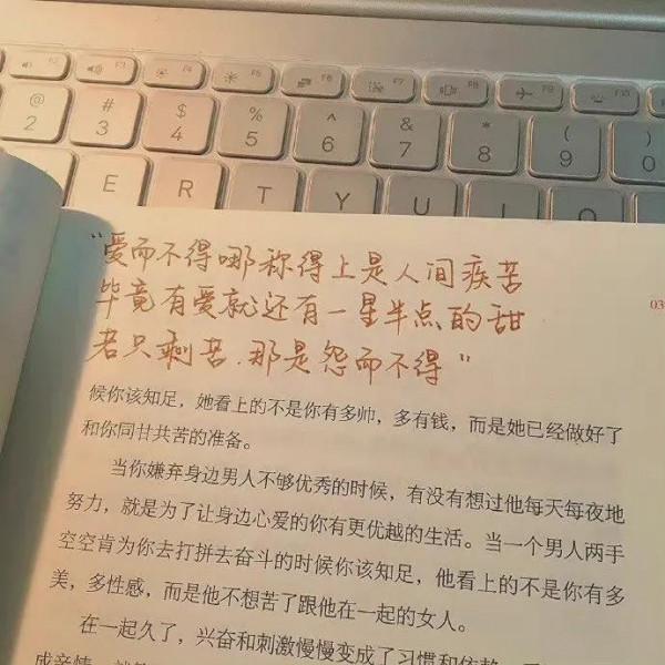 哪些很乾淨文藝的句子,摘抄下來送給你們 哪些很乾淨文藝的句子,摘抄下來送給你們