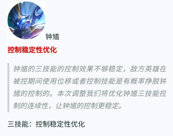 王者榮耀12月14日英雄平衡性調整，有人歡喜有人憂