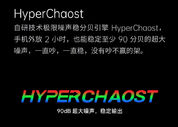 4月32日全面上線！OPPO Noise手機噪音大師釋出，一鍵“擾民”