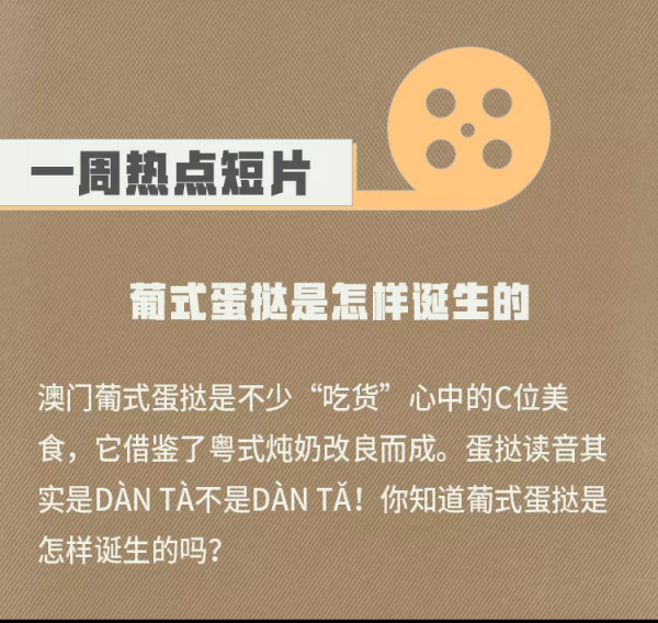 劇焦 | 踏路而行，自有前程