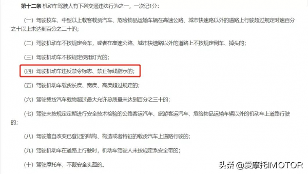 人性化調整,闖禁扣1分,背後的隱藏問題? 人性化調整,闖禁扣1分,背後的隱藏問題?