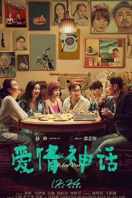 徐崢新片即將來襲，集齊“三個女人一臺戲”，全員“狂飆”上海話