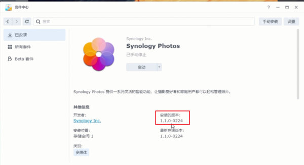 群暉7.0安裝避坑指南——photos的人臉識別功能終於能用了