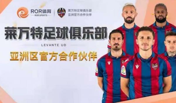 西甲萊萬特贊助商ROR體育:萊萬特當年戰勝皇馬,如今狀態低迷 西甲萊萬特贊助商ROR體育:萊萬特當年戰勝皇馬,如今狀態低迷