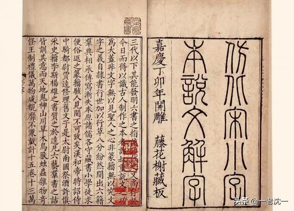 先秦古人心中之“神”