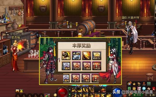 DNF：1.1戰令“第8季更新”，傳說稱號+傳奇裝扮，新年第一氪金炮