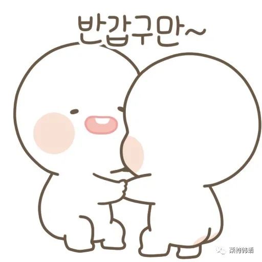 韓國旅遊實用口語-基礎篇，建議收藏