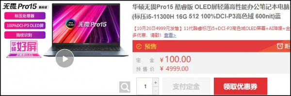 雙11促銷推薦盤點：遊戲本更低價，創新輕薄本讓你瞠目結舌（聯想/華碩篇）