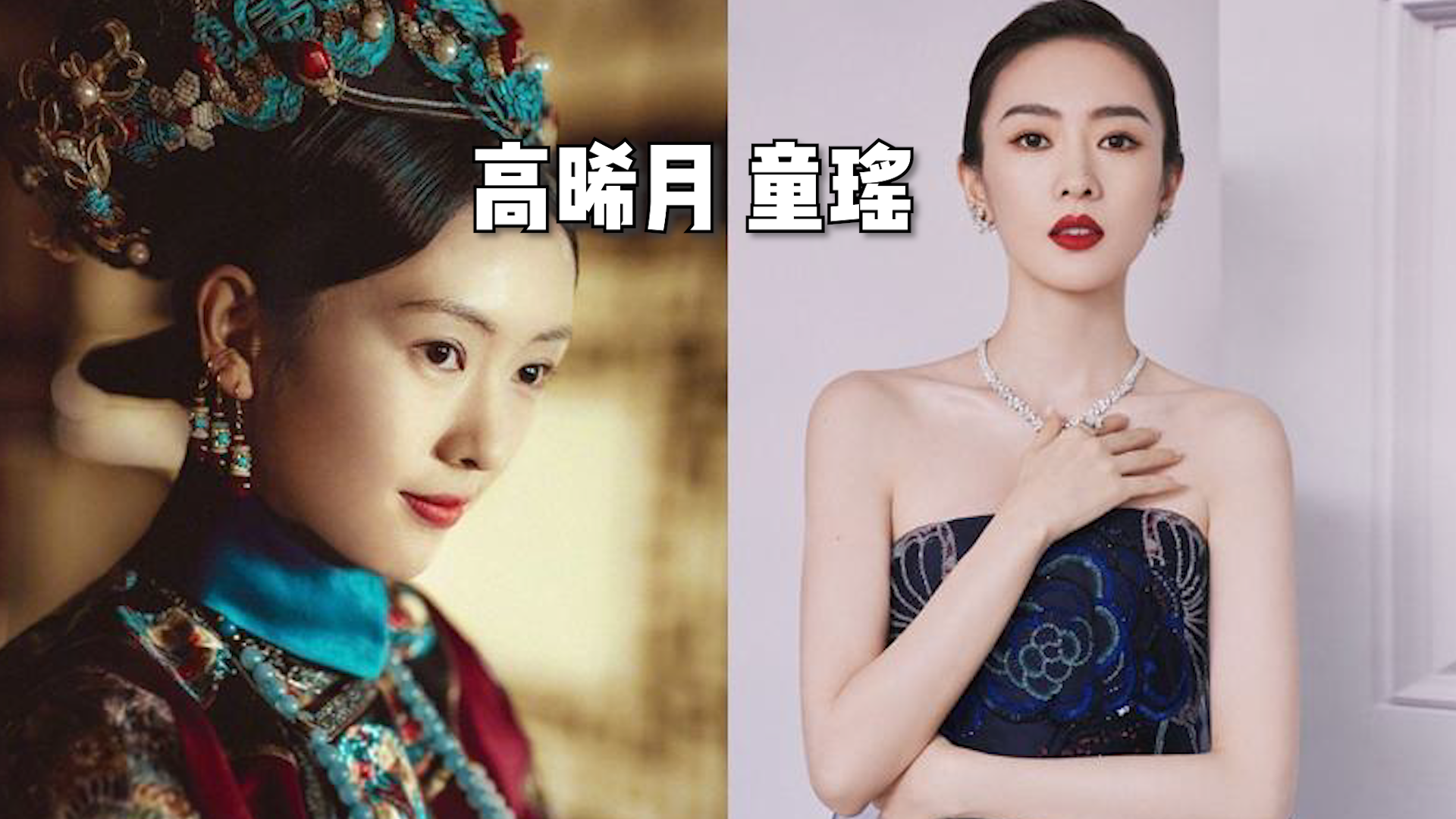 《如懿傳》開播3年，有人走上事業巔峰，有人卻無戲可拍