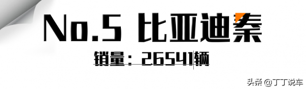 2021年1月轎車銷量盤點！銷冠軒逸超了朗逸，5系比雅閣賣得還要多