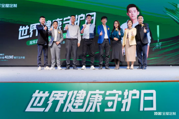 頂固打造公益IP,億級曝光強勢出圈,引爆全網“健康守護”熱潮 頂固打造公益IP,億級曝光強勢出圈,引爆全網“健康守護”熱潮