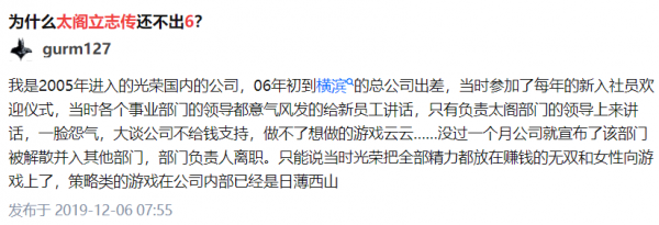 太閣立志傳，玩家想要眾籌開發續作的遊戲