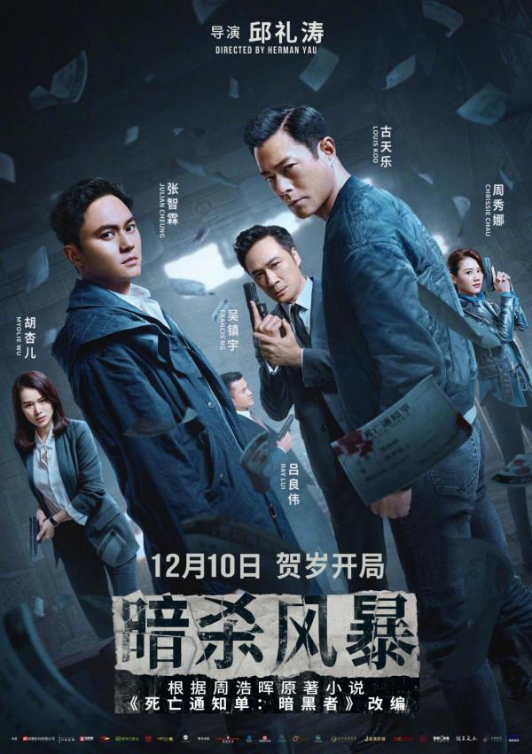 12月院線電影片單,神仙打架、好“戲”連連 12月院線電影片單,神仙打架、好“戲”連連