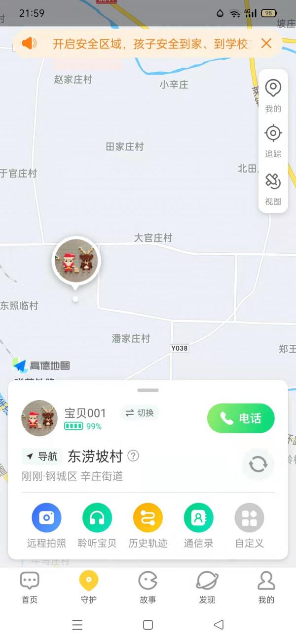 用心多一點，360兒童學習手錶P2輕體驗