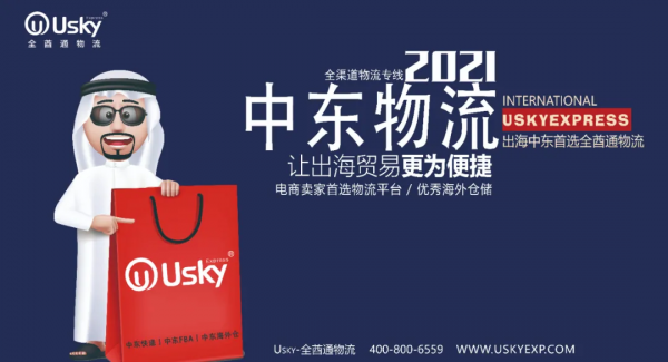 中東的線上市場:這才剛剛開始 中東的線上市場:這才剛剛開始