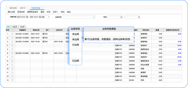 用友T+Cloud美團專版上線啦