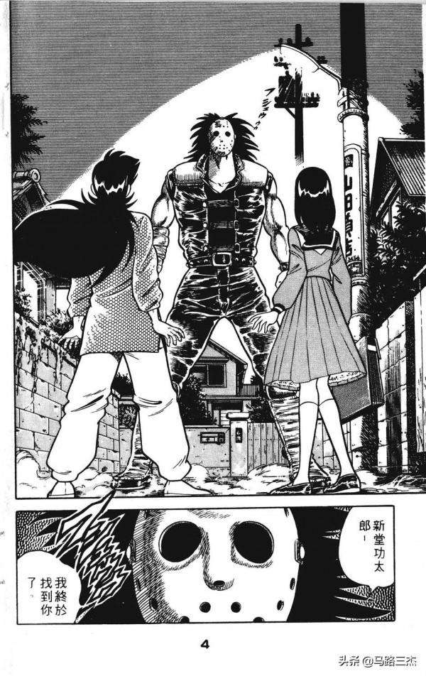 經典漫畫_功夫旋風兒_第20卷_突來的求婚