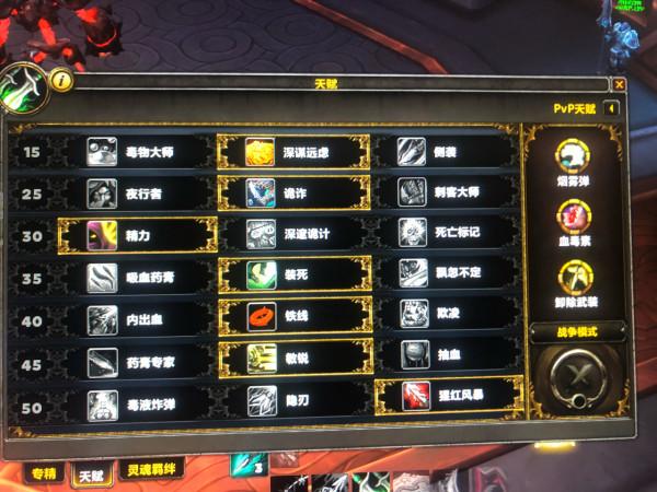 魔獸世界9.15：2800溫敏/通刺雙修 一點點刺殺賊心得