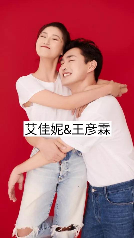 把老婆寵成女兒的男明星