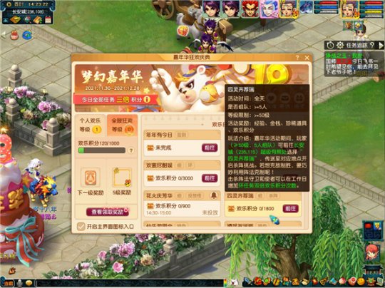 夢幻西遊2021嘉年華陣法難度比去年大大降低 固傷腰帶輕鬆得