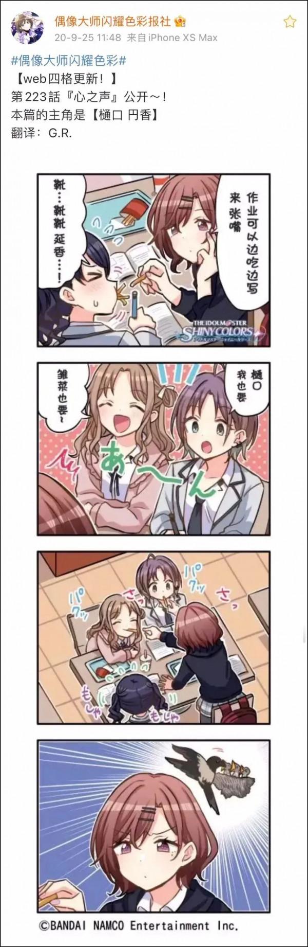 煩死了，哪來的這麼多的“円批”？