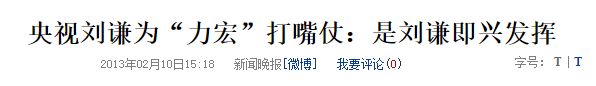 從一夜爆紅到&OpenCurlyDoubleQuote;銷聲匿跡&rdquo;，劉謙到底經歷了什麼？