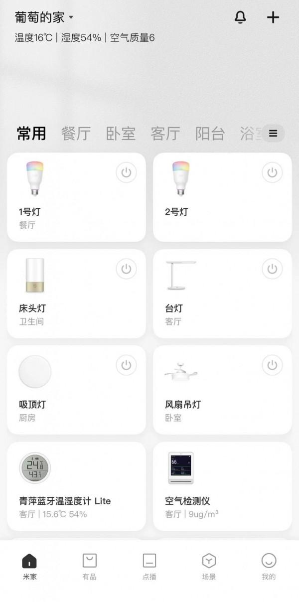 你都讓小愛在管著啥？-細數家裡好用的那些智慧裝置