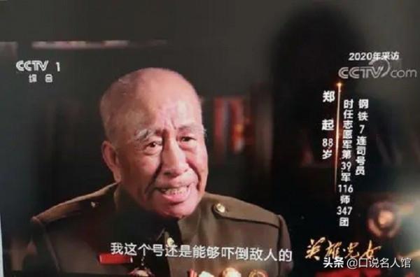 19歲志願軍特等功臣，彈盡糧絕吹響衝鋒號，英軍聽後立即抱頭鼠竄