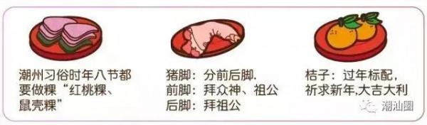 關於潮汕初一十五過年過節這些事 關於潮汕初一十五過年過節這些事