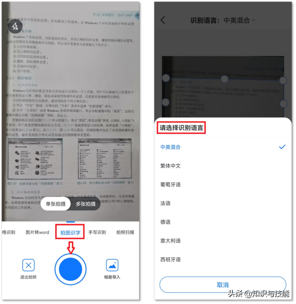 用華為手機就能把紙質檔案掃描成電子版，再也不用慢慢敲鍵盤了