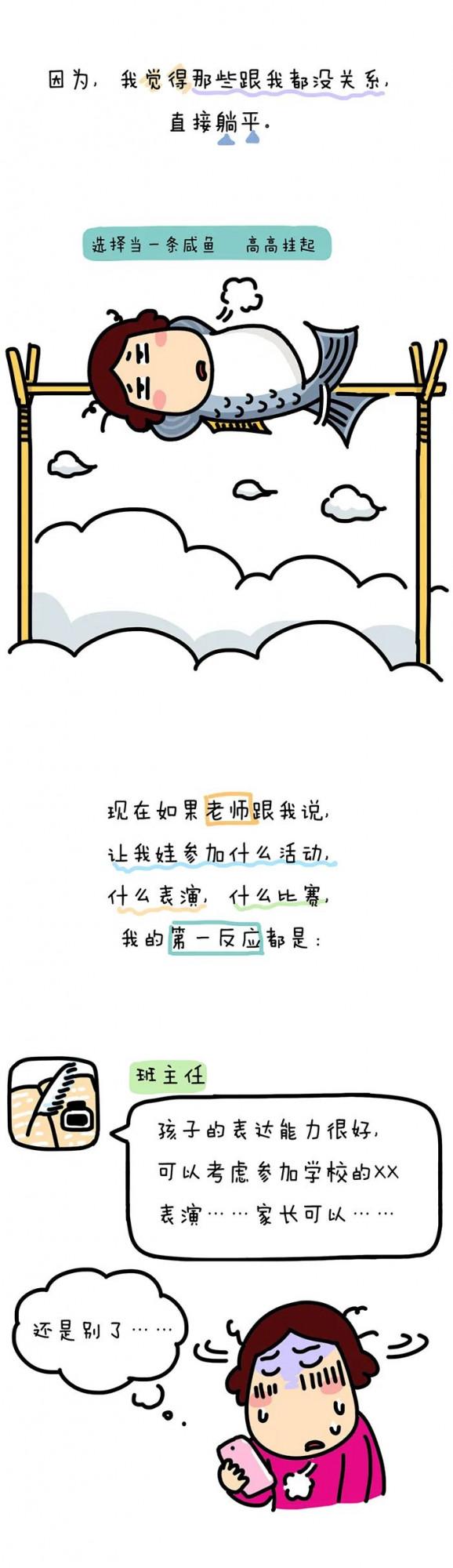 我印證了“學渣家長不重視孩子”的魔咒