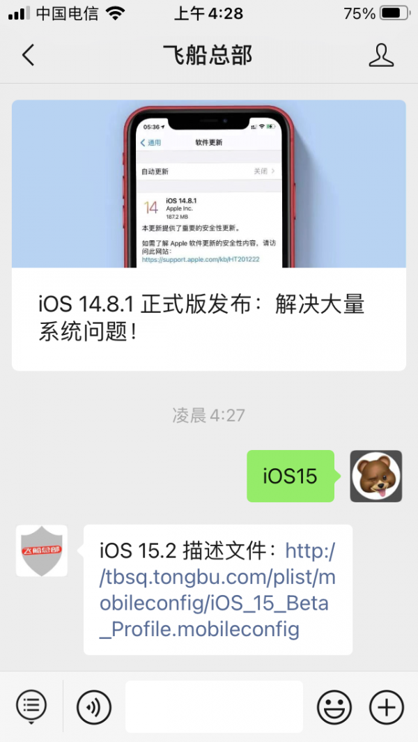 iOS 15.2 更新:2個新功能,非常好用 iOS 15.2 更新:2個新功能,非常好用