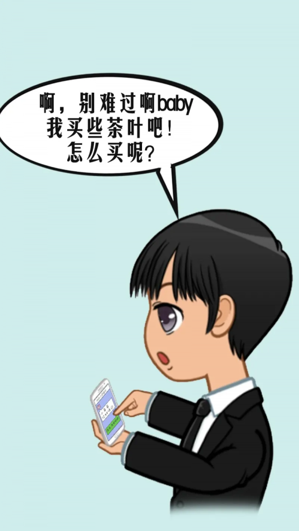 反詐漫畫｜擦亮眼睛，防範微信偽裝交友詐騙