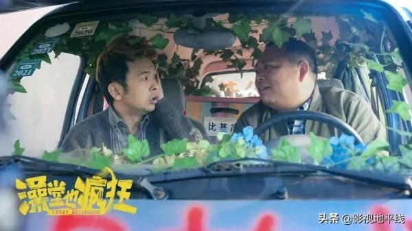 趙本山徒弟演的《澡堂也瘋狂》，在三俗邊緣試探，東北真是這樣？