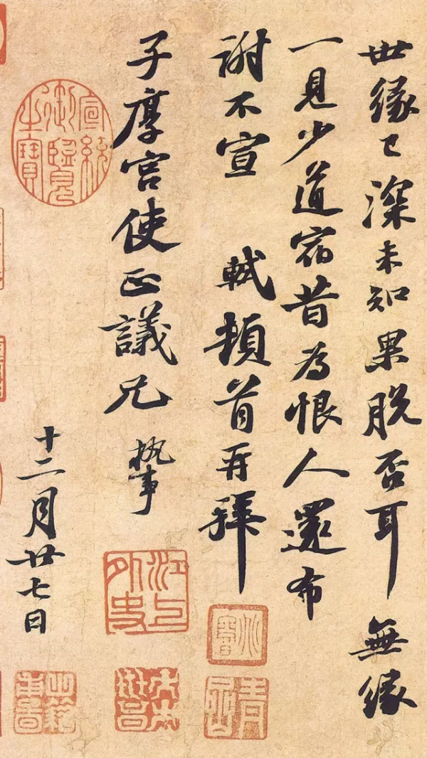 一千多年了,蘇軾的信札還這麼美 一千多年了,蘇軾的信札還這麼美