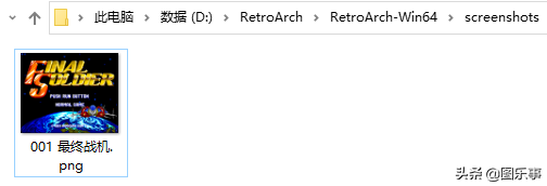 Retroarch模擬器使用教程（五）:新增遊戲列表預覽圖